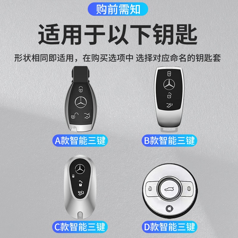 Suitable For Mercedes-Benz Key Cover E300L/E260/C260L Men'S 2024 Shell Glc300L Bag Car Buckle S-Class - Image 3